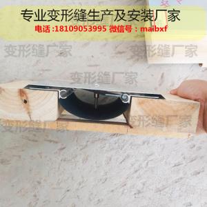 內(nèi)墻頂棚變形縫IM型號平面型