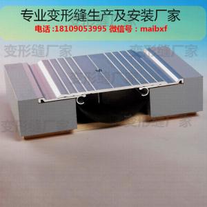 樓地面FDM承重型變形縫平面型